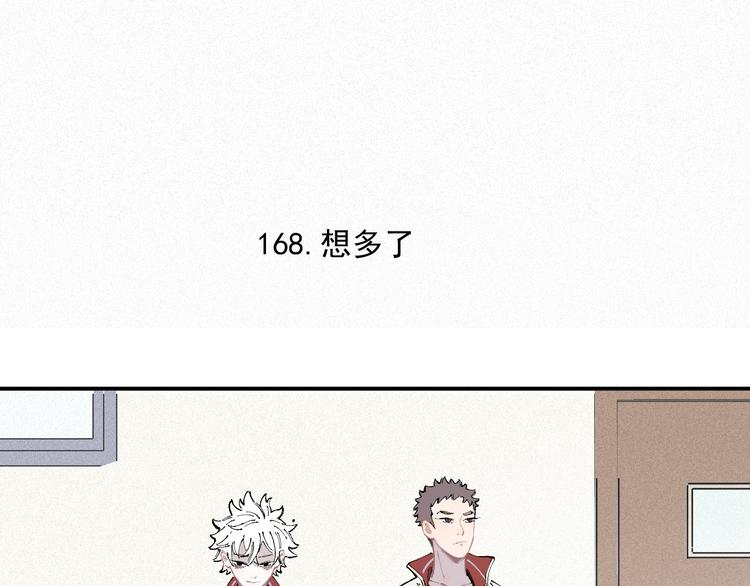 俺哥来自深山韩漫全集-第35话 学校日常无删减无遮挡章节图片 