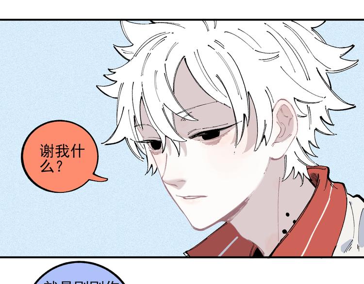 俺哥来自深山韩漫全集-第35话 学校日常无删减无遮挡章节图片 