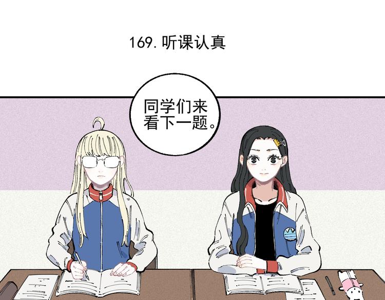 俺哥来自深山韩漫全集-第35话 学校日常无删减无遮挡章节图片 