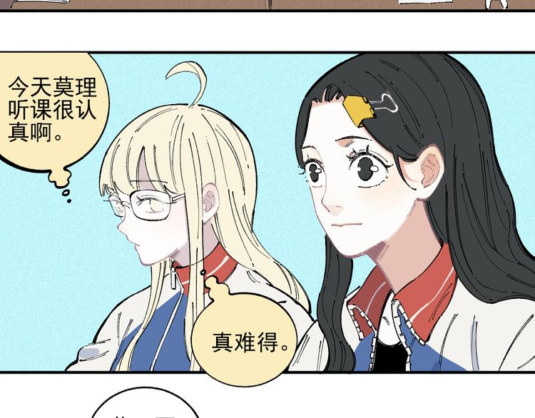 俺哥来自深山韩漫全集-第35话 学校日常无删减无遮挡章节图片 