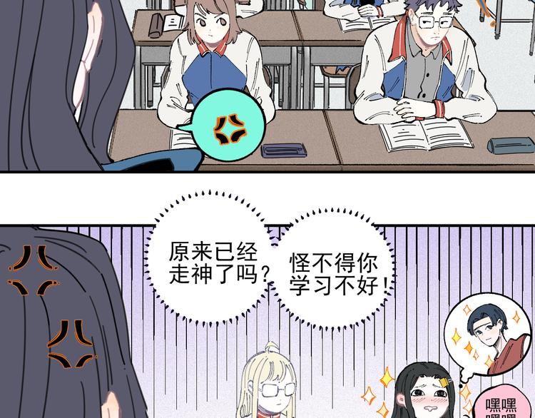 俺哥来自深山韩漫全集-第35话 学校日常无删减无遮挡章节图片 