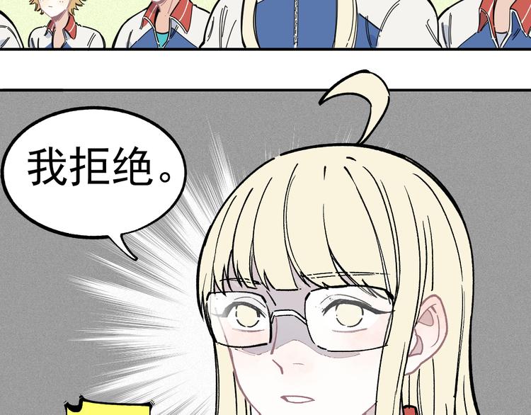 俺哥来自深山韩漫全集-第35话 学校日常无删减无遮挡章节图片 