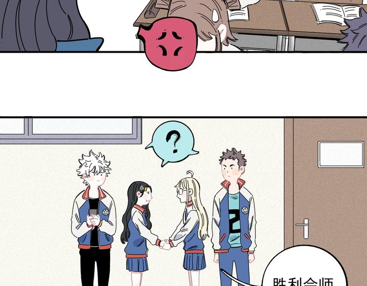 俺哥来自深山韩漫全集-第35话 学校日常无删减无遮挡章节图片 