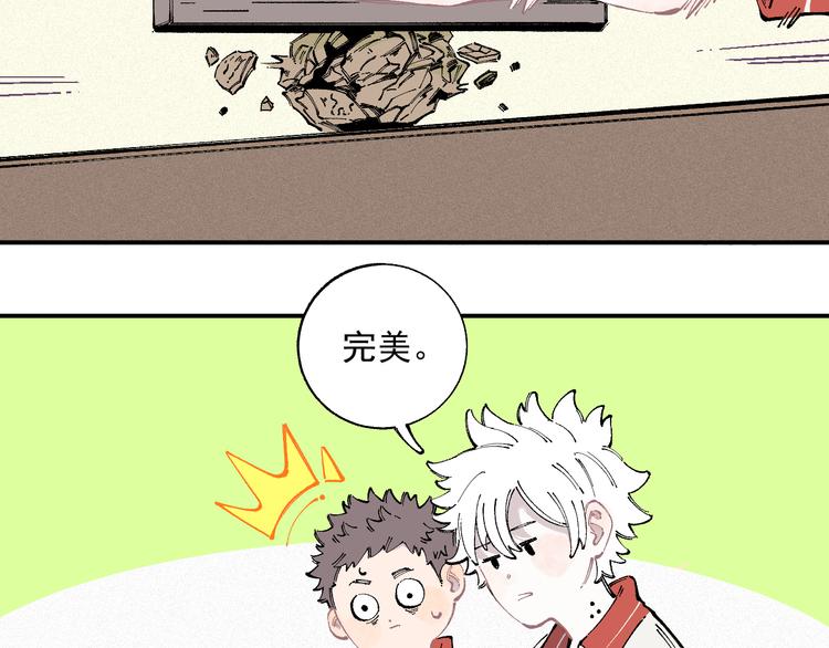 俺哥来自深山韩漫全集-第35话 学校日常无删减无遮挡章节图片 