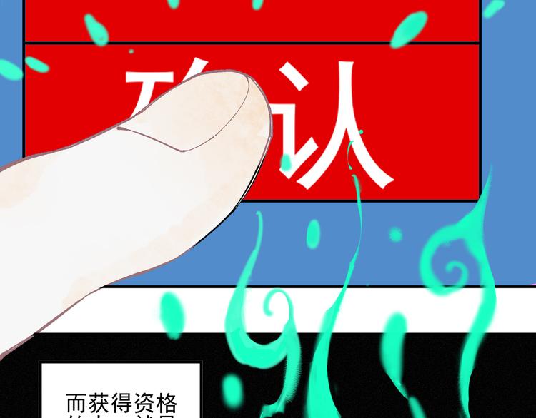 俺哥来自深山韩漫全集-第36话 神秘组织无删减无遮挡章节图片 