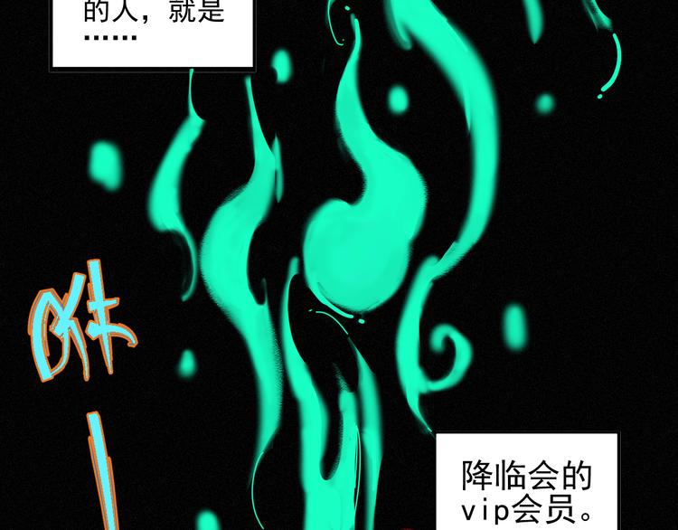 俺哥来自深山韩漫全集-第36话 神秘组织无删减无遮挡章节图片 