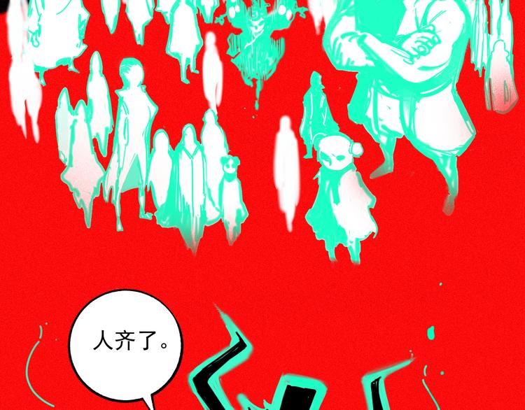 俺哥来自深山韩漫全集-第36话 神秘组织无删减无遮挡章节图片 