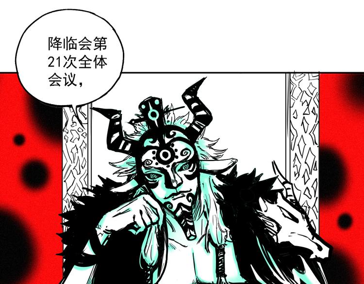 俺哥来自深山韩漫全集-第36话 神秘组织无删减无遮挡章节图片 