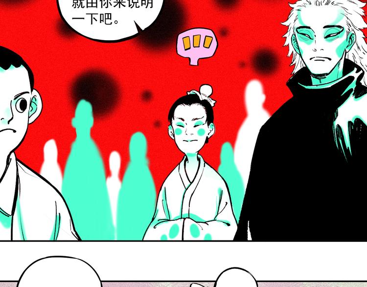 俺哥来自深山韩漫全集-第36话 神秘组织无删减无遮挡章节图片 