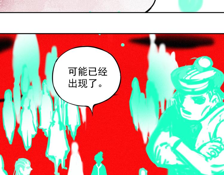 俺哥来自深山韩漫全集-第36话 神秘组织无删减无遮挡章节图片 