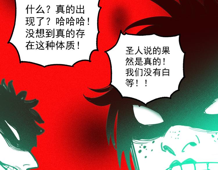 俺哥来自深山韩漫全集-第36话 神秘组织无删减无遮挡章节图片 