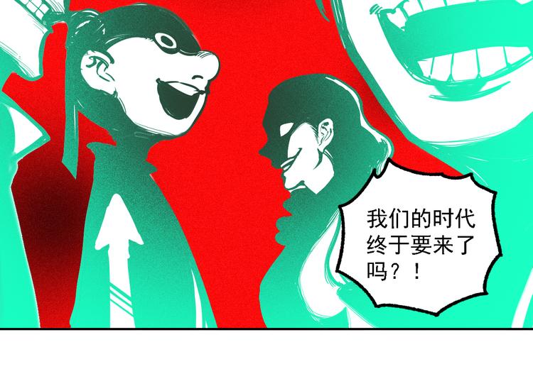 俺哥来自深山韩漫全集-第36话 神秘组织无删减无遮挡章节图片 