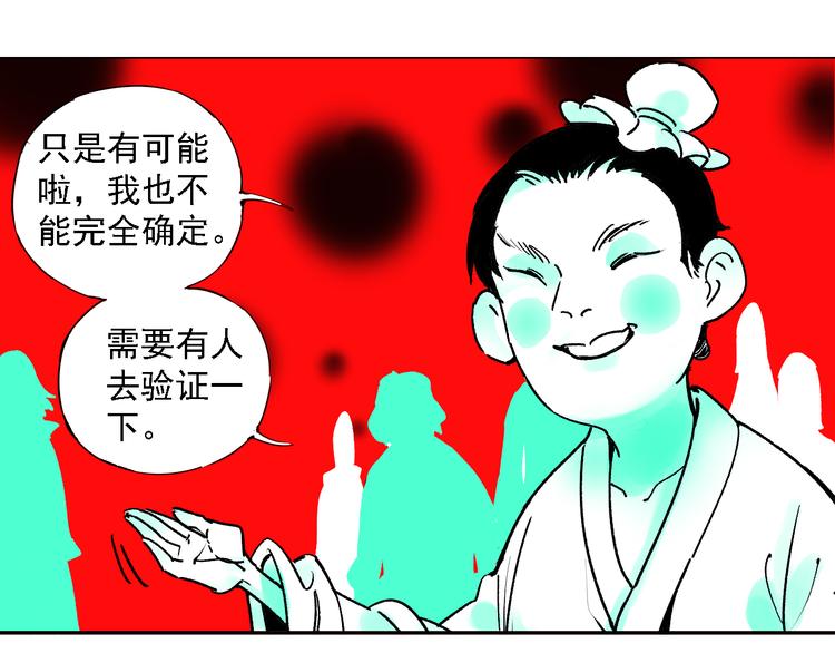 俺哥来自深山韩漫全集-第36话 神秘组织无删减无遮挡章节图片 