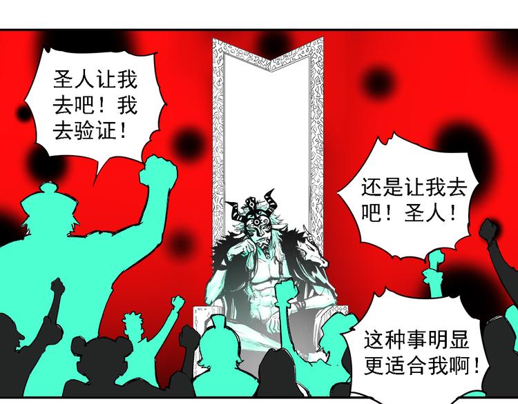俺哥来自深山韩漫全集-第36话 神秘组织无删减无遮挡章节图片 