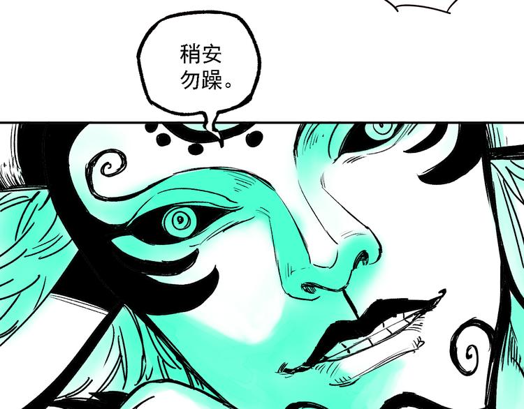 俺哥来自深山韩漫全集-第36话 神秘组织无删减无遮挡章节图片 