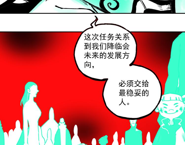 俺哥来自深山韩漫全集-第36话 神秘组织无删减无遮挡章节图片 