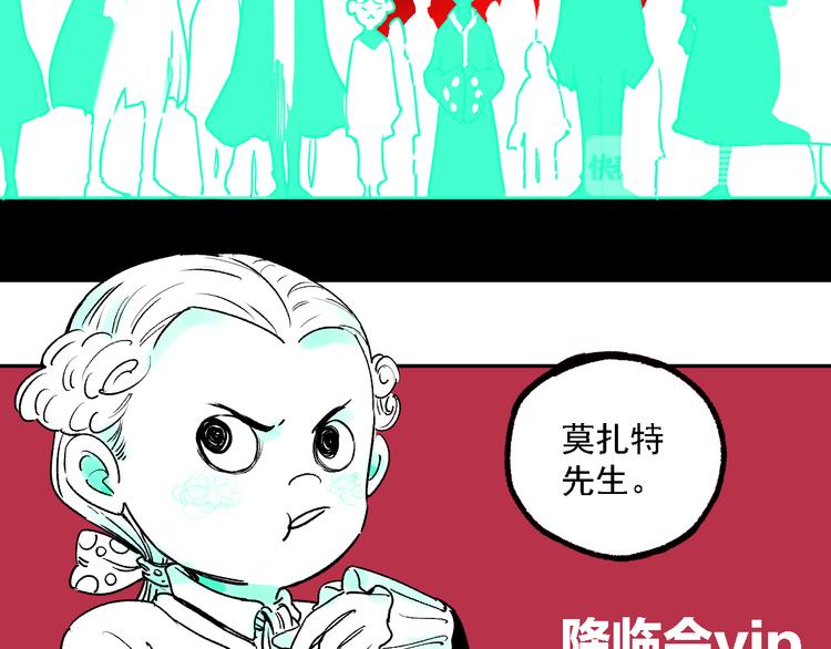 俺哥来自深山韩漫全集-第36话 神秘组织无删减无遮挡章节图片 