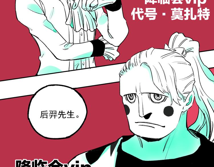 俺哥来自深山韩漫全集-第36话 神秘组织无删减无遮挡章节图片 
