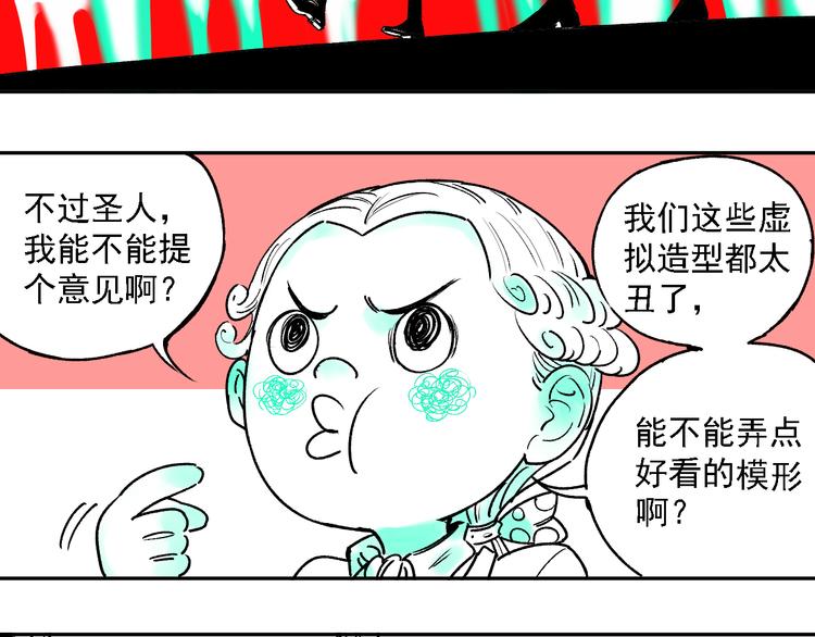 俺哥来自深山韩漫全集-第36话 神秘组织无删减无遮挡章节图片 