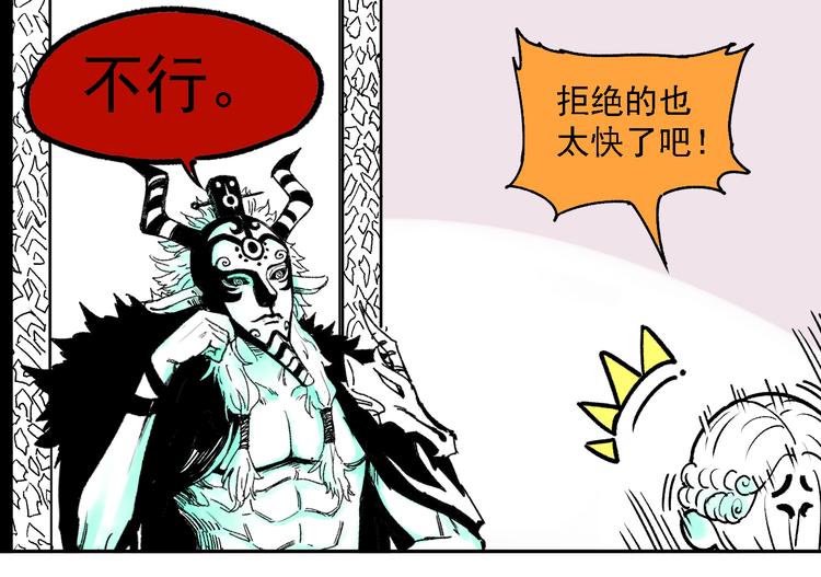 俺哥来自深山韩漫全集-第36话 神秘组织无删减无遮挡章节图片 