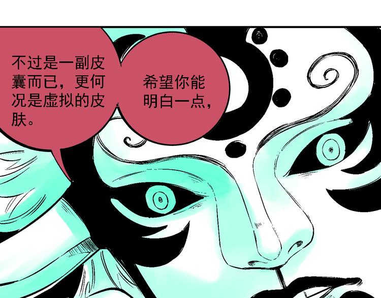 俺哥来自深山韩漫全集-第36话 神秘组织无删减无遮挡章节图片 