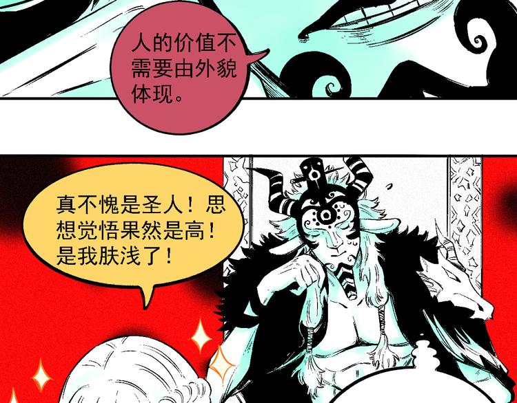 俺哥来自深山韩漫全集-第36话 神秘组织无删减无遮挡章节图片 