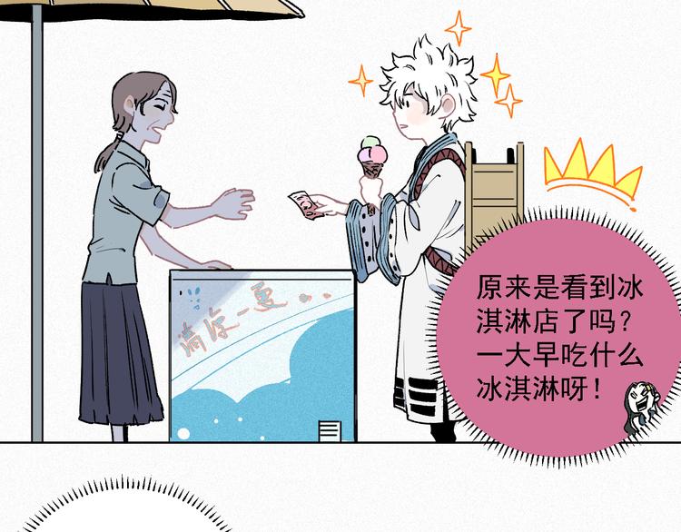 俺哥来自深山韩漫全集-第36话 神秘组织无删减无遮挡章节图片 