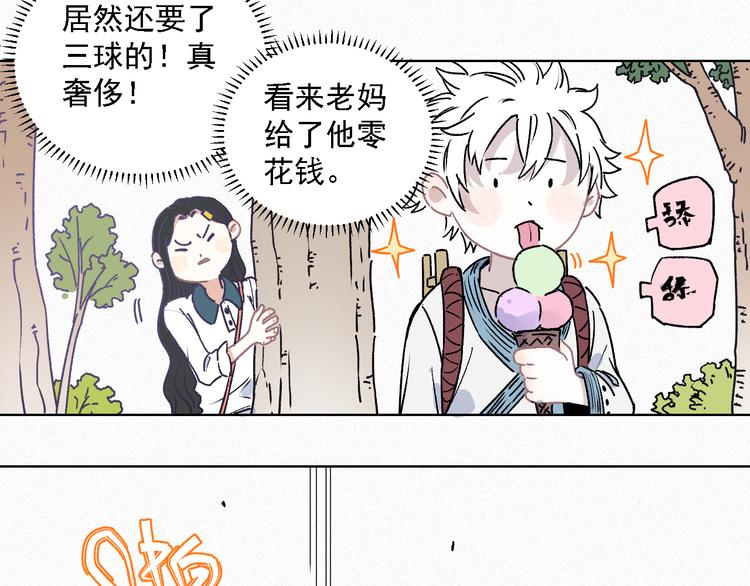 俺哥来自深山韩漫全集-第36话 神秘组织无删减无遮挡章节图片 