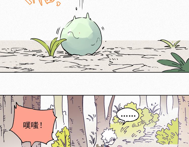 俺哥来自深山韩漫全集-第36话 神秘组织无删减无遮挡章节图片 