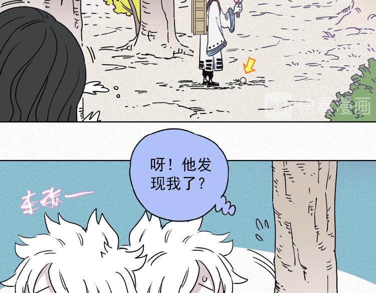 俺哥来自深山韩漫全集-第36话 神秘组织无删减无遮挡章节图片 