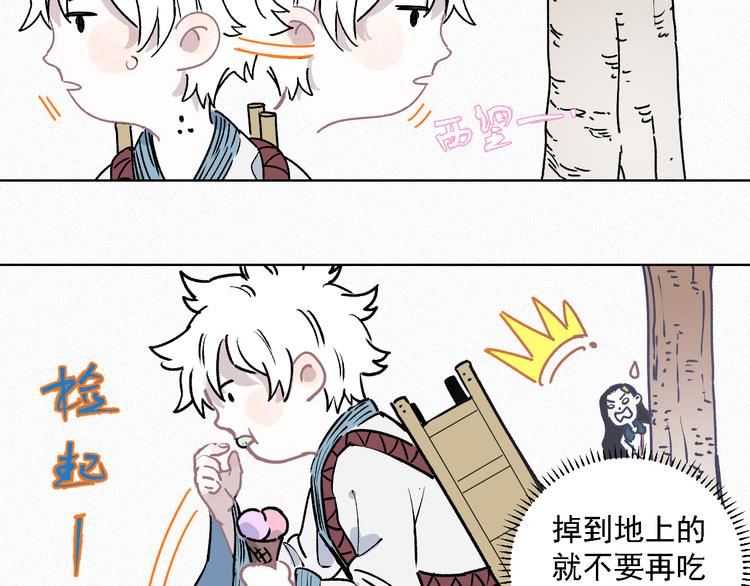 俺哥来自深山韩漫全集-第36话 神秘组织无删减无遮挡章节图片 