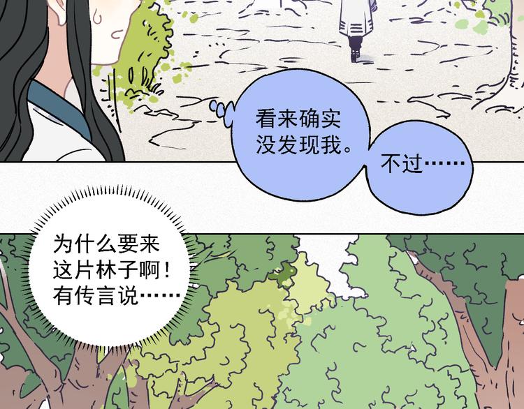 俺哥来自深山韩漫全集-第36话 神秘组织无删减无遮挡章节图片 