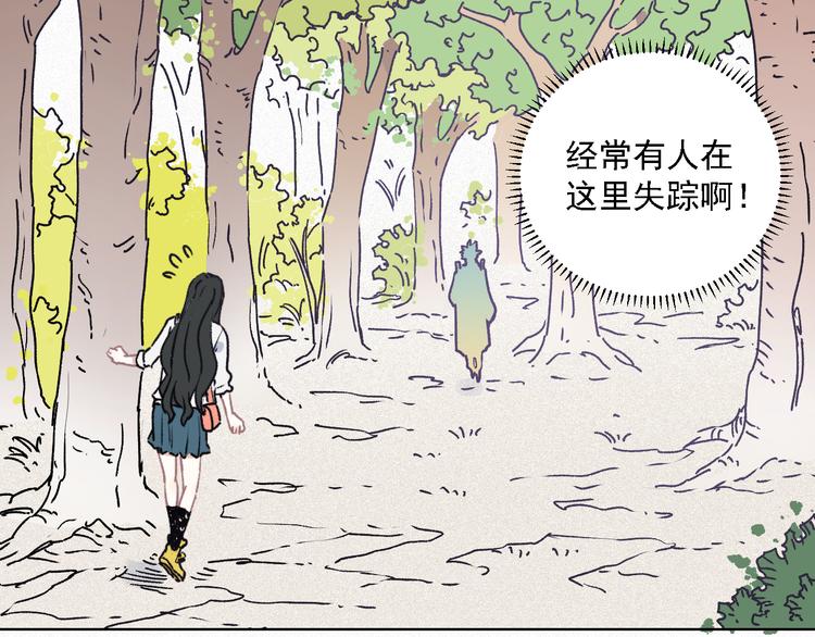 俺哥来自深山韩漫全集-第36话 神秘组织无删减无遮挡章节图片 
