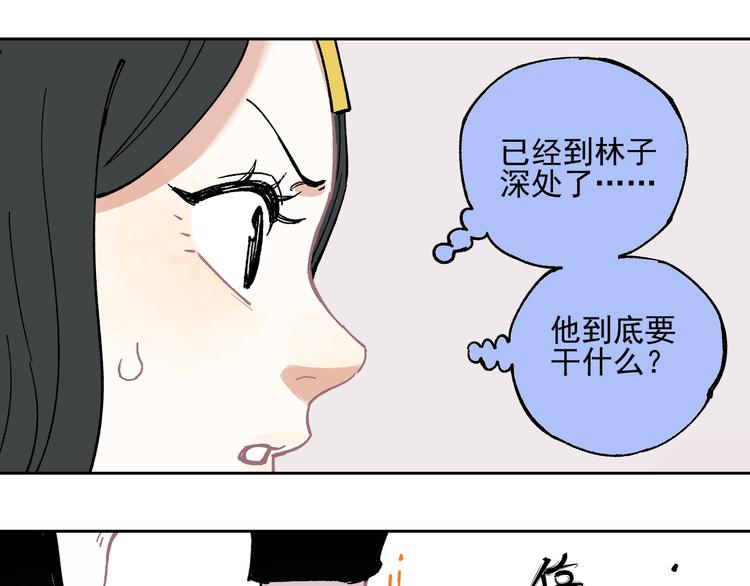俺哥来自深山韩漫全集-第36话 神秘组织无删减无遮挡章节图片 