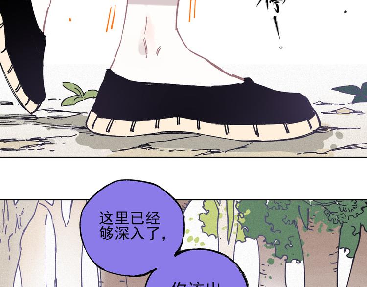 俺哥来自深山韩漫全集-第36话 神秘组织无删减无遮挡章节图片 