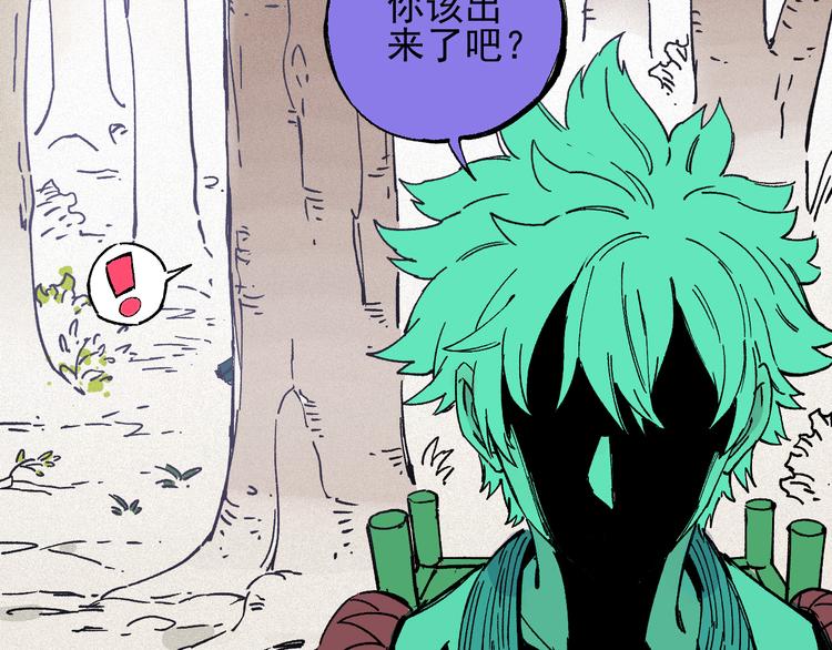 俺哥来自深山韩漫全集-第36话 神秘组织无删减无遮挡章节图片 
