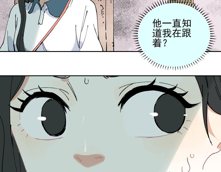 俺哥来自深山韩漫全集-第36话 神秘组织无删减无遮挡章节图片 