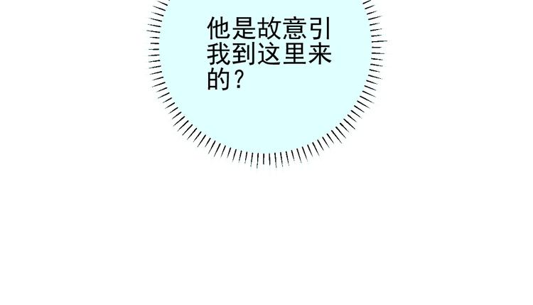 俺哥来自深山韩漫全集-第36话 神秘组织无删减无遮挡章节图片 