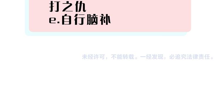 俺哥来自深山韩漫全集-第36话 神秘组织无删减无遮挡章节图片 