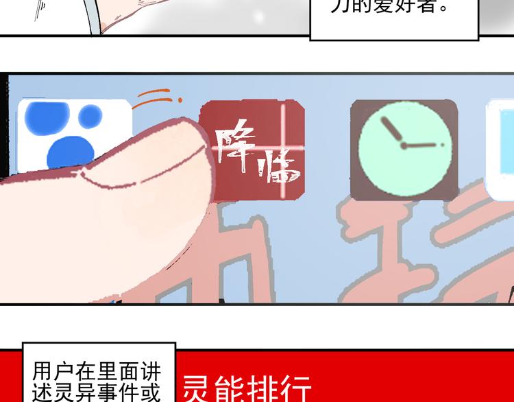 俺哥来自深山韩漫全集-第36话 神秘组织无删减无遮挡章节图片 