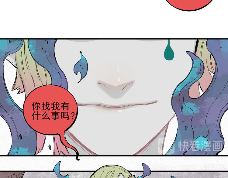 俺哥来自深山韩漫全集-第37话 讨债人无删减无遮挡章节图片 