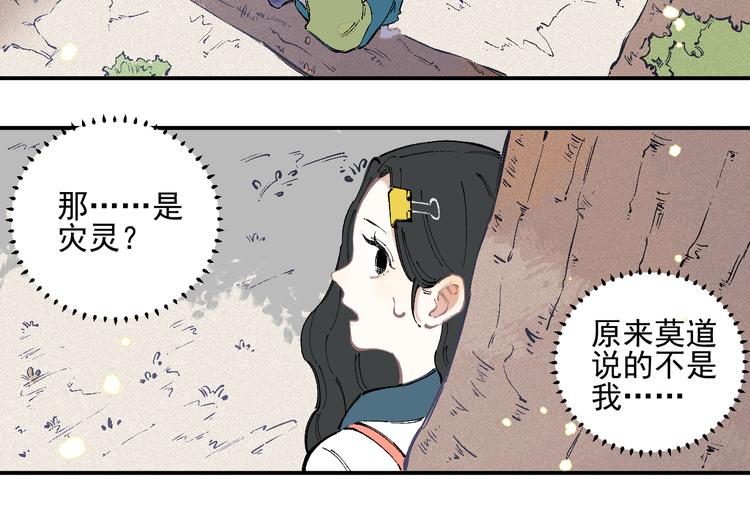 俺哥来自深山韩漫全集-第37话 讨债人无删减无遮挡章节图片 