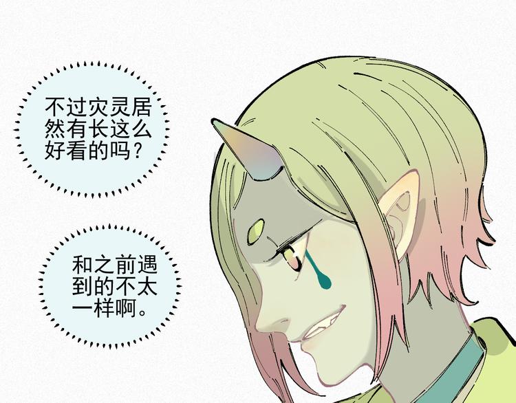 俺哥来自深山韩漫全集-第37话 讨债人无删减无遮挡章节图片 