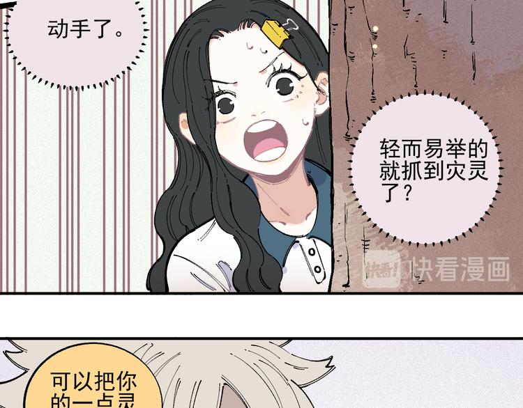 俺哥来自深山韩漫全集-第37话 讨债人无删减无遮挡章节图片 