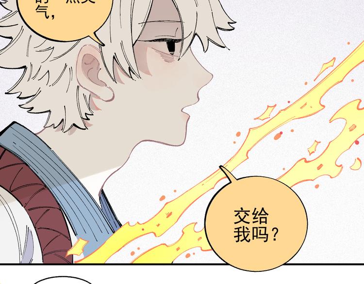 俺哥来自深山韩漫全集-第37话 讨债人无删减无遮挡章节图片 