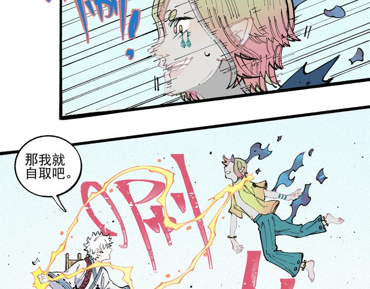 俺哥来自深山韩漫全集-第37话 讨债人无删减无遮挡章节图片 
