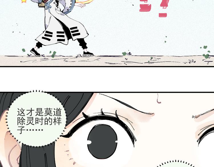 俺哥来自深山韩漫全集-第37话 讨债人无删减无遮挡章节图片 