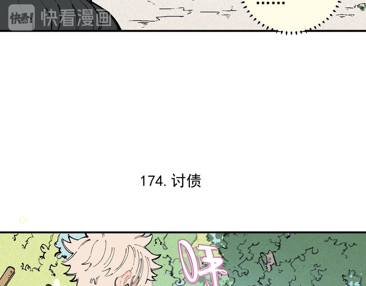 俺哥来自深山韩漫全集-第37话 讨债人无删减无遮挡章节图片 