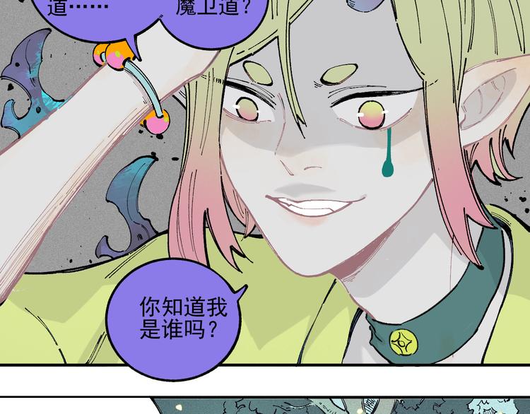 俺哥来自深山韩漫全集-第37话 讨债人无删减无遮挡章节图片 