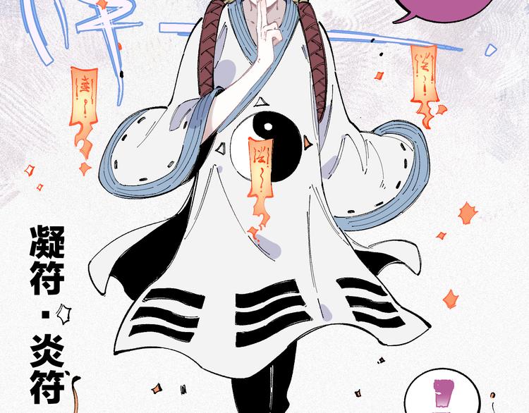 俺哥来自深山韩漫全集-第37话 讨债人无删减无遮挡章节图片 